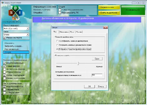 Скриншот №3 к программе Snappy Driver Installer