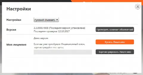 Скриншот №2 к программе DLL-Files Fixer