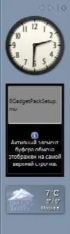 Скриншот №1 к программе 8GadgetPack