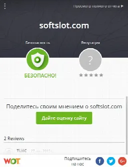 Скриншот №1 к программе Web of Trust (WOT)