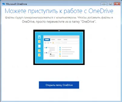 Скриншот №2 к программе OneDrive