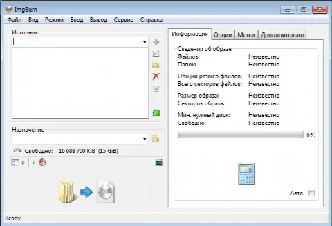 Скриншот №2 к программе ImgBurn
