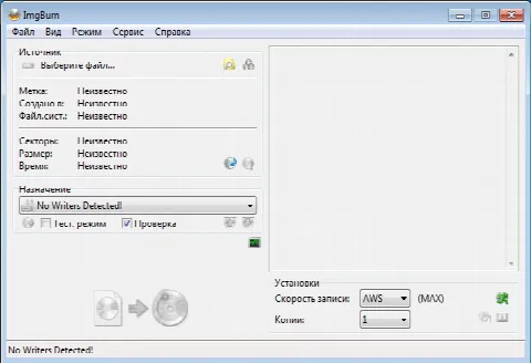 Скриншот №3 к программе ImgBurn