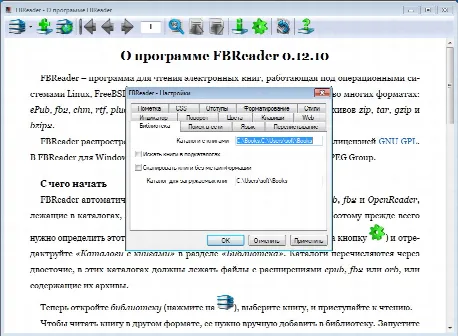 Скриншот №2 к программе FBReader