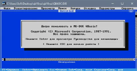 Скриншот №1 к программе QBasic