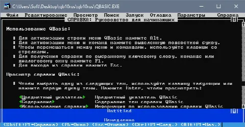 Скриншот №2 к программе QBasic