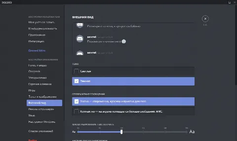 Скриншот №5 к программе Discord