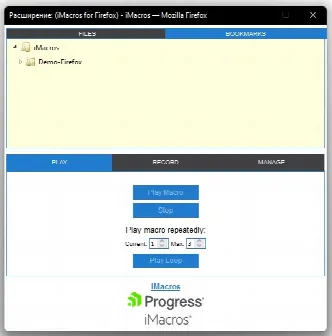 Скриншот №1 к программе iMacros for Firefox