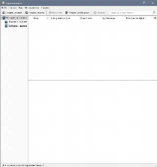 Скриншот №4 к программе Mozilla Thunderbird