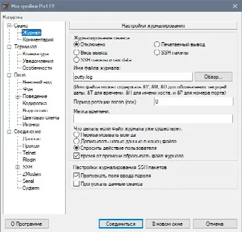 Скриншот №2 к программе PuTTY