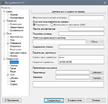 Скриншот №4 к программе PuTTY