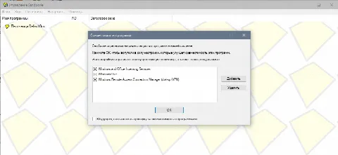 Скриншот №1 к программе Sandboxie
