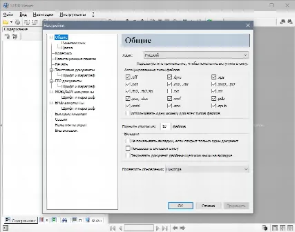 Скриншот №2 к программе STDU Viewer