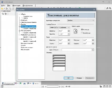 Скриншот №3 к программе STDU Viewer