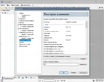 Скриншот №4 к программе STDU Viewer