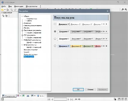 Скриншот №5 к программе STDU Viewer