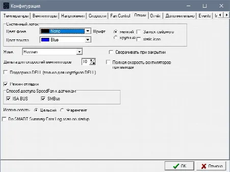 Скриншот №4 к программе SpeedFan