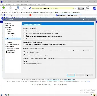 Скриншот №5 к программе SeaMonkey
