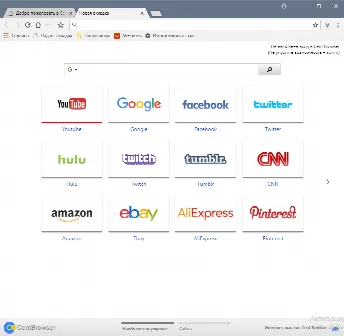 Скриншот №2 к программе Cent Browser