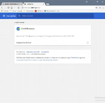 Скриншот №5 к программе Cent Browser