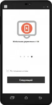 Скриншот №2 к программе Mobizen