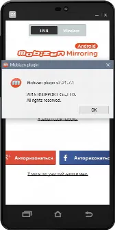 Скриншот №4 к программе Mobizen