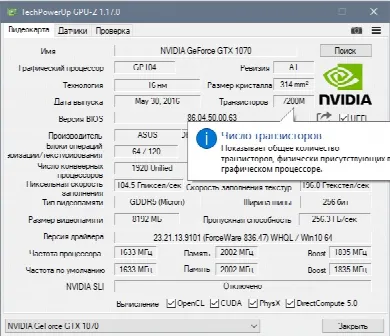 Скриншот №1 к программе GPU-Z
