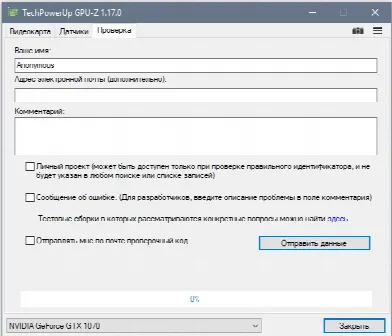 Скриншот №3 к программе GPU-Z