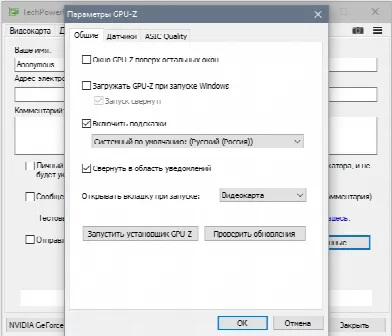 Скриншот №4 к программе GPU-Z