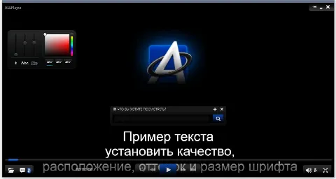 Скриншот №2 к программе ALLPlayer