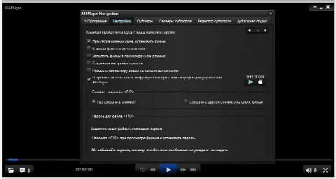Скриншот №3 к программе ALLPlayer