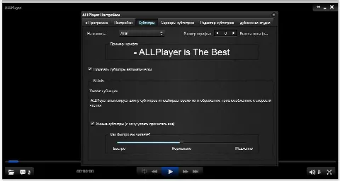 Скриншот №4 к программе ALLPlayer