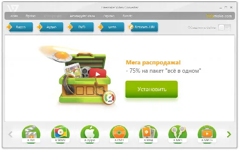 Скриншот №1 к программе Freemake Video Converter