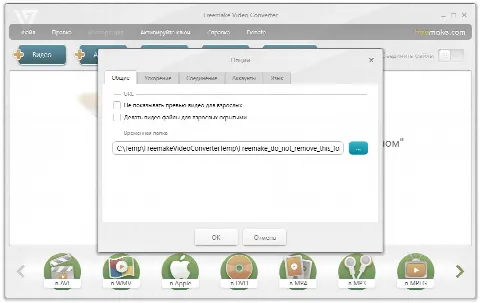 Скриншот №3 к программе Freemake Video Converter