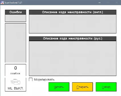 Скриншот №5 к программе ScanTool.net