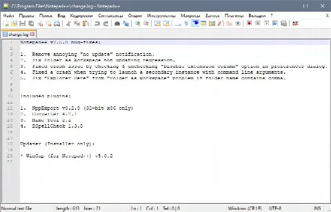 Скриншот №1 к программе Notepad++