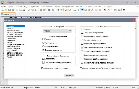 Скриншот №2 к программе Notepad++