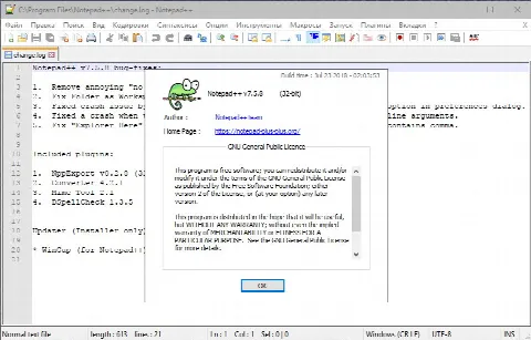 Скриншот №5 к программе Notepad++