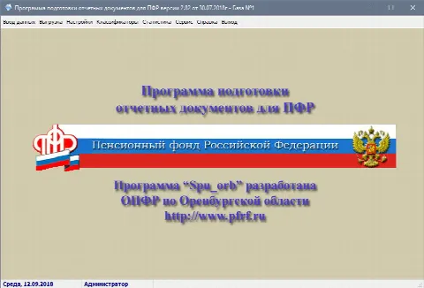 Скриншот №1 к программе Spu orb