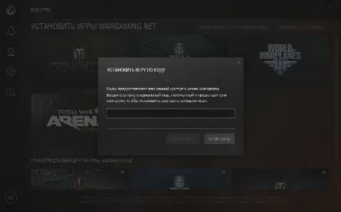 Скриншот №3 к программе Wargaming Game Center