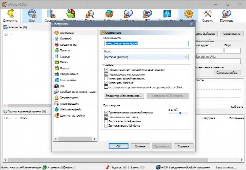 Скриншот №4 к программе eMule