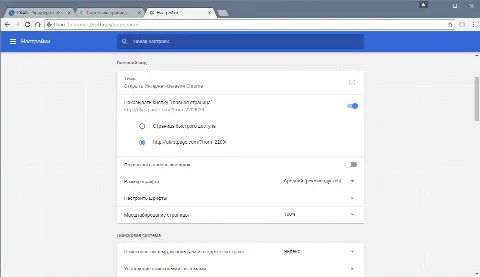 Скриншот №2 к программе Uran Browser
