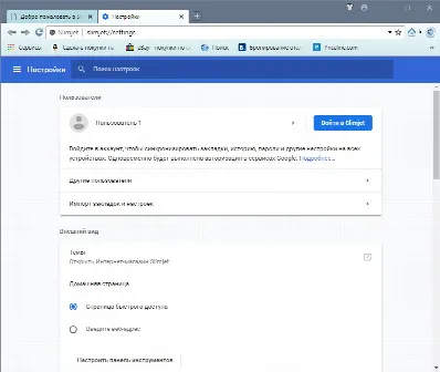 Скриншот №2 к программе Slimjet