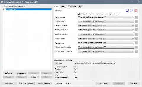 Скриншот №1 к программе X-Mouse Button Control