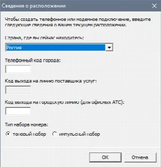 Скриншот №2 к программе HyperTerminal
