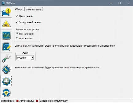 Скриншот №3 к программе FORScan