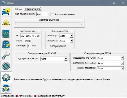 Скриншот №4 к программе FORScan