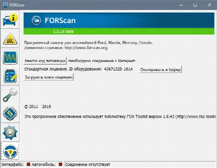 Скриншот №5 к программе FORScan