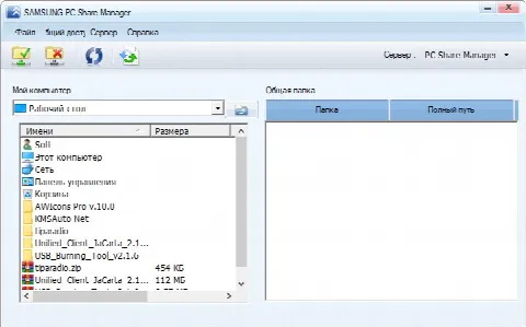 Скриншот №1 к программе Samsung PC Share Manager