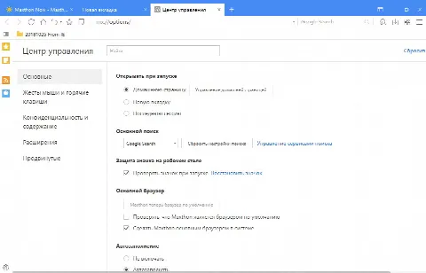 Скриншот №2 к программе Maxthon Cloud Browser